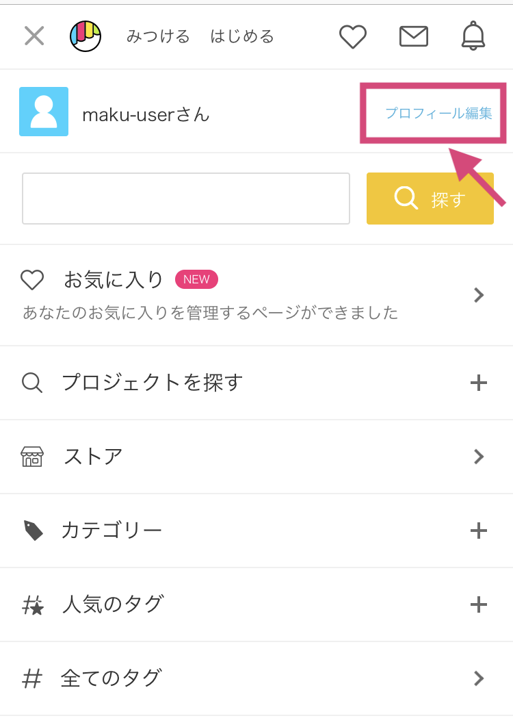 メール停止SP‗02.png