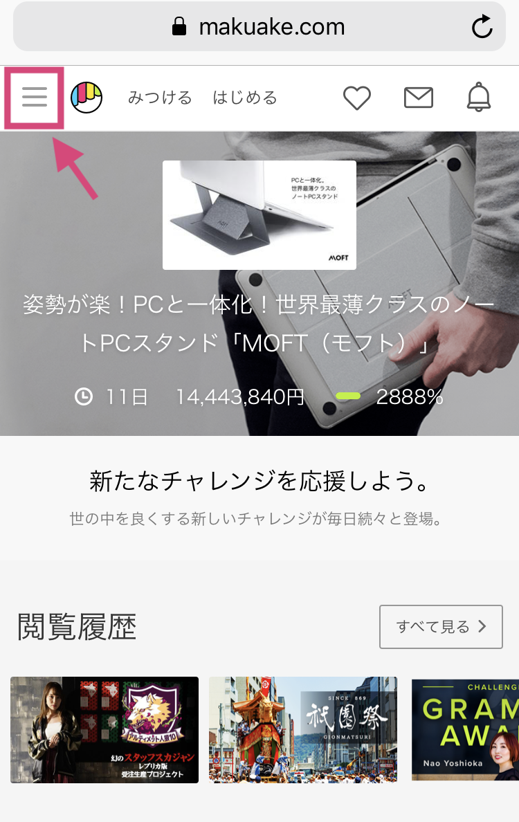 メール停止SP‗01.png