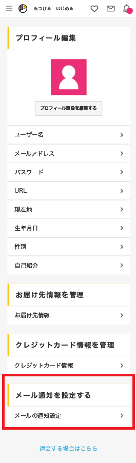 メール停止API_03.png