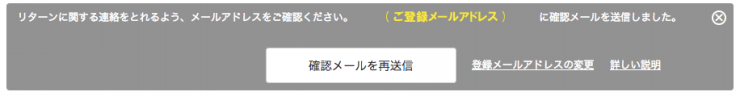 メールアドレス確認_01.png