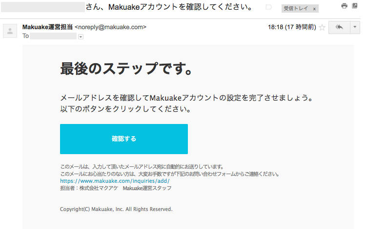 アカウント確認_01.png