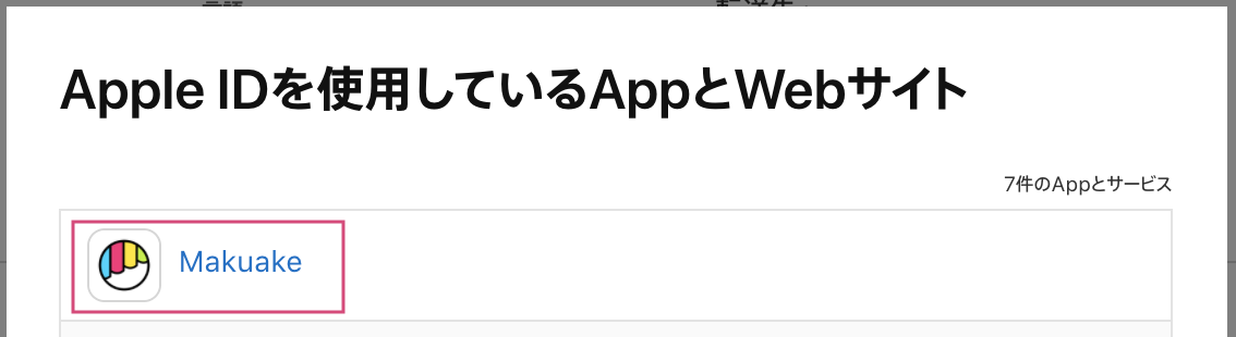 Appleログイン_02.png
