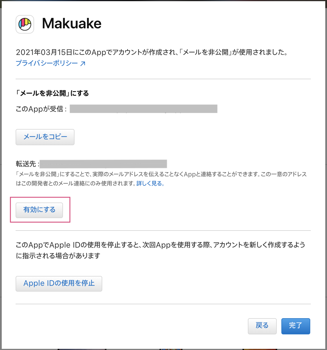 Appleログイン_03.png