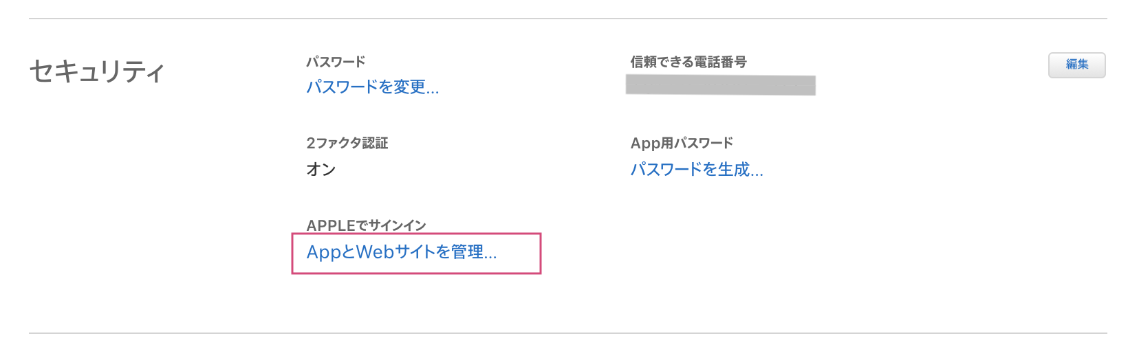Appleログイン_01.png