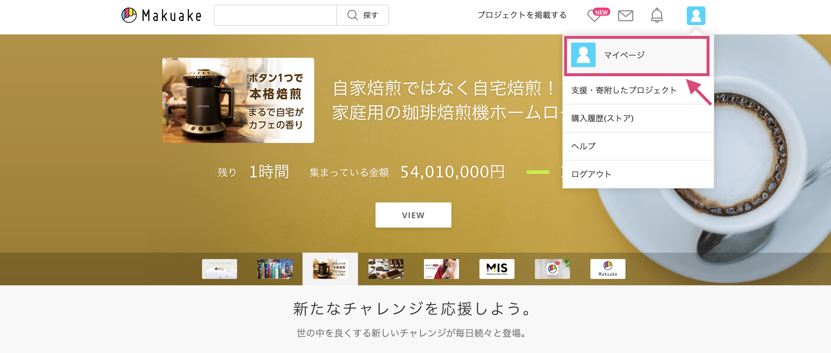 退会PC