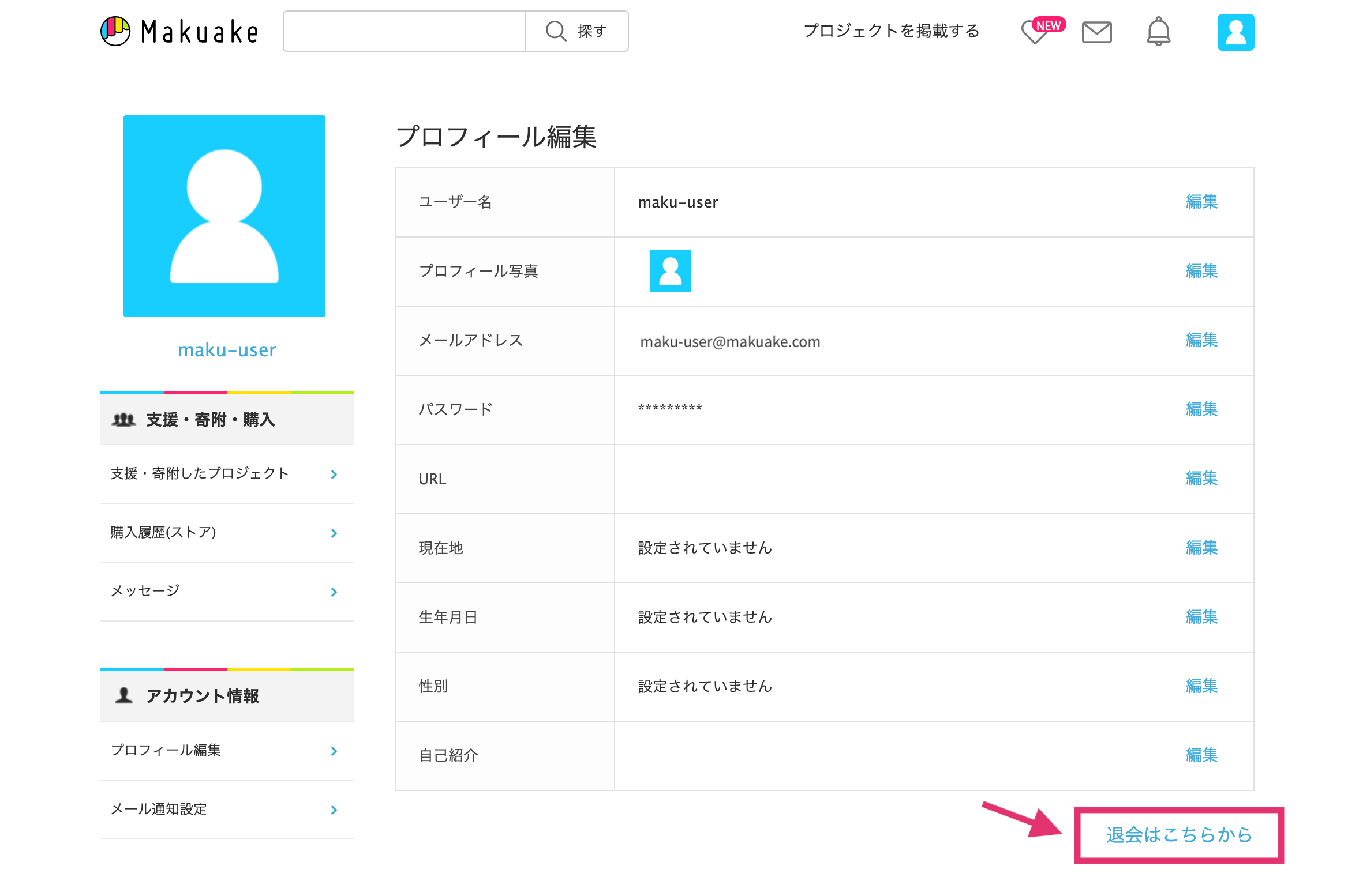 退会PC_03.png