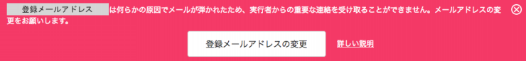 アドレスエラー_01.png