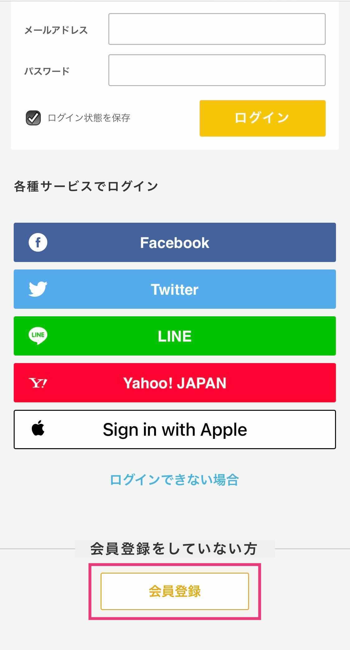 新規登録SP_02.jpg