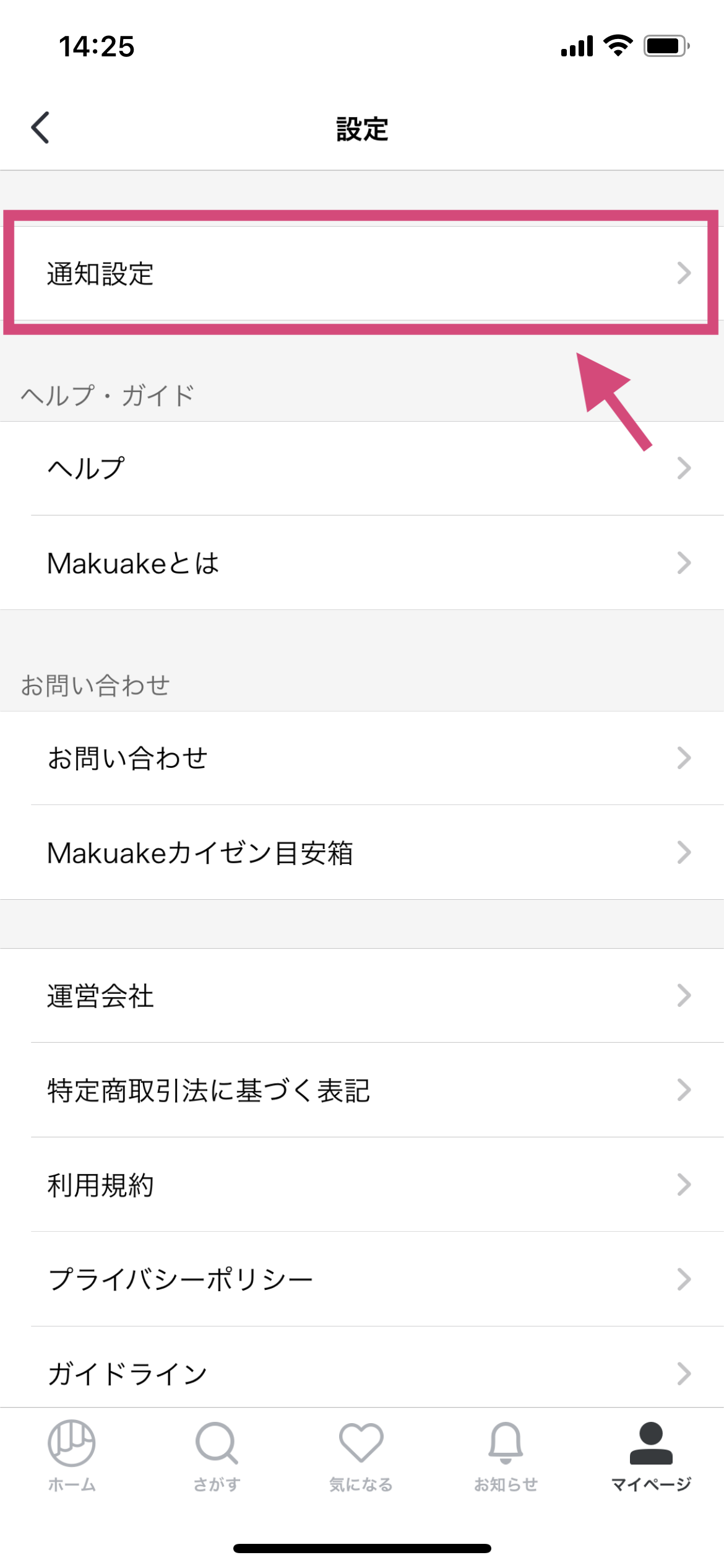 プッシュ通知_03.PNG