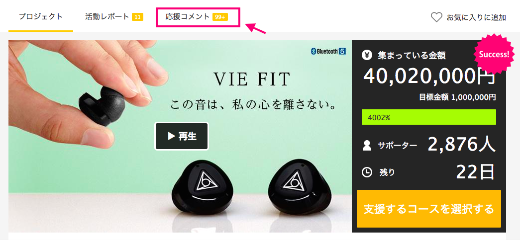 コメント削除PC_01.png