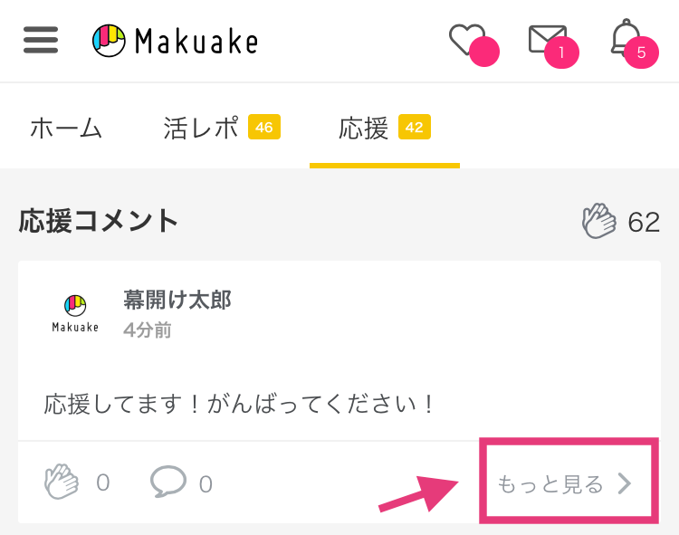 コメント削除SP_01.PNG