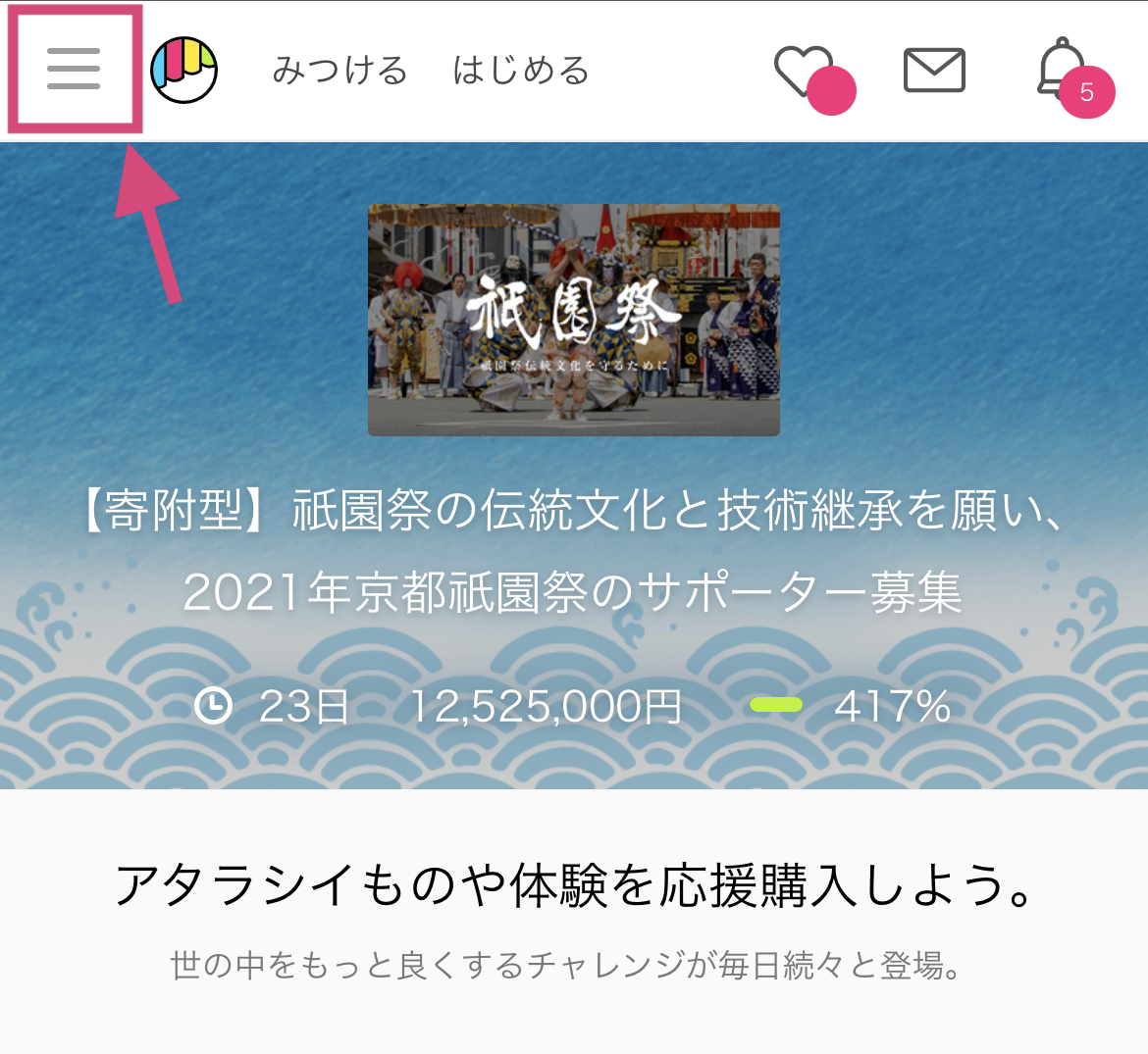 お届け先変更SP_01.PNG