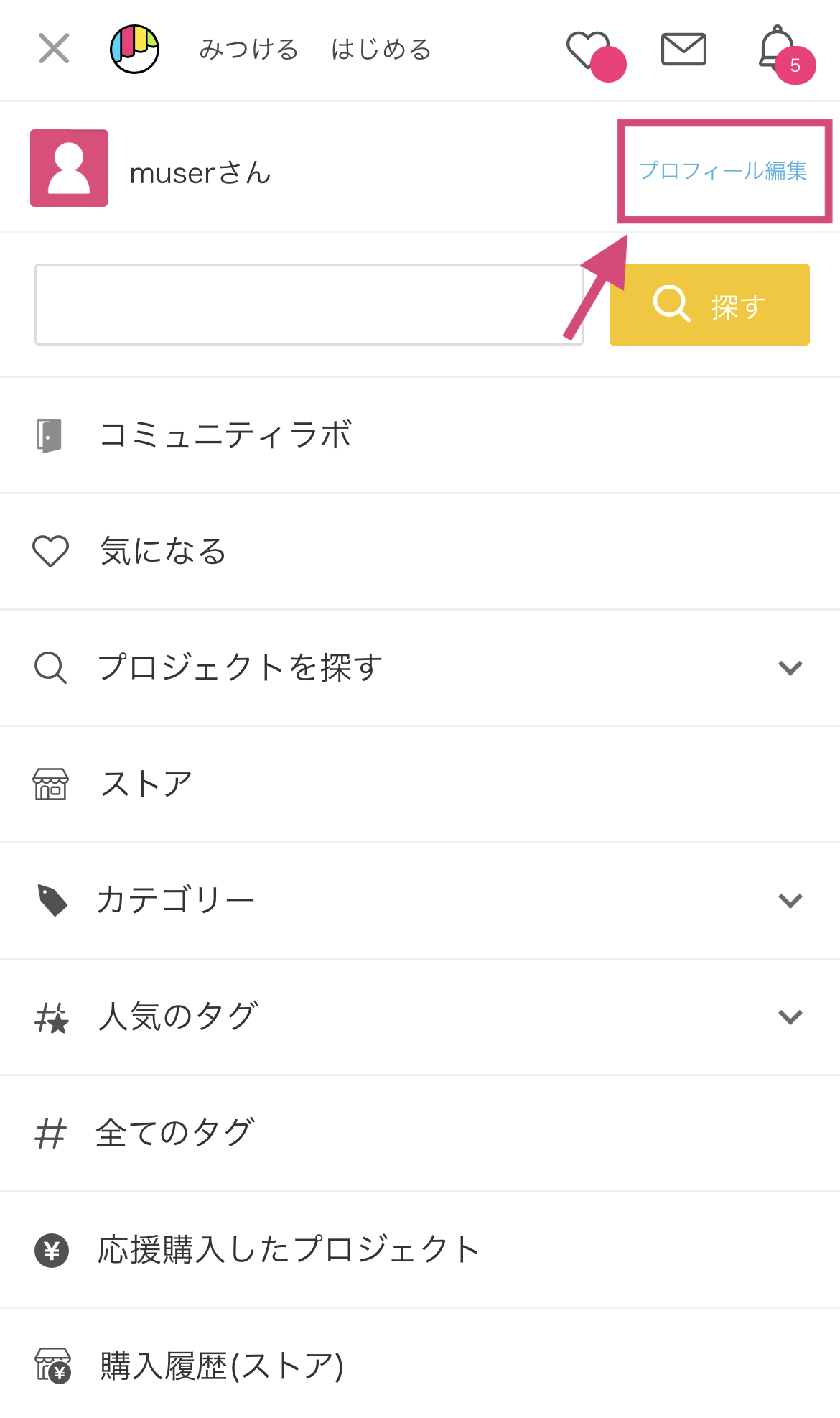 お届け先変更SP_02.PNG