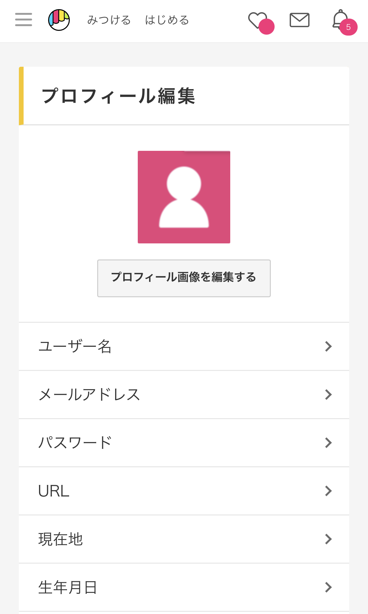 お届け先変更SP_03.PNG