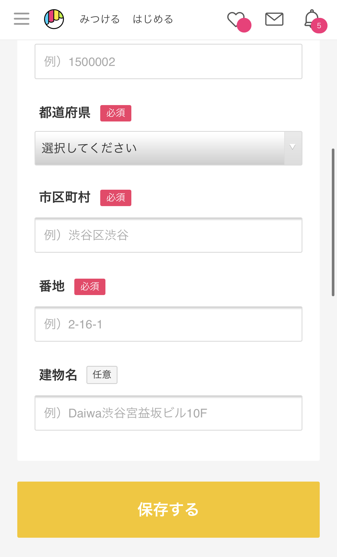 お届け先変更SP_06.PNG