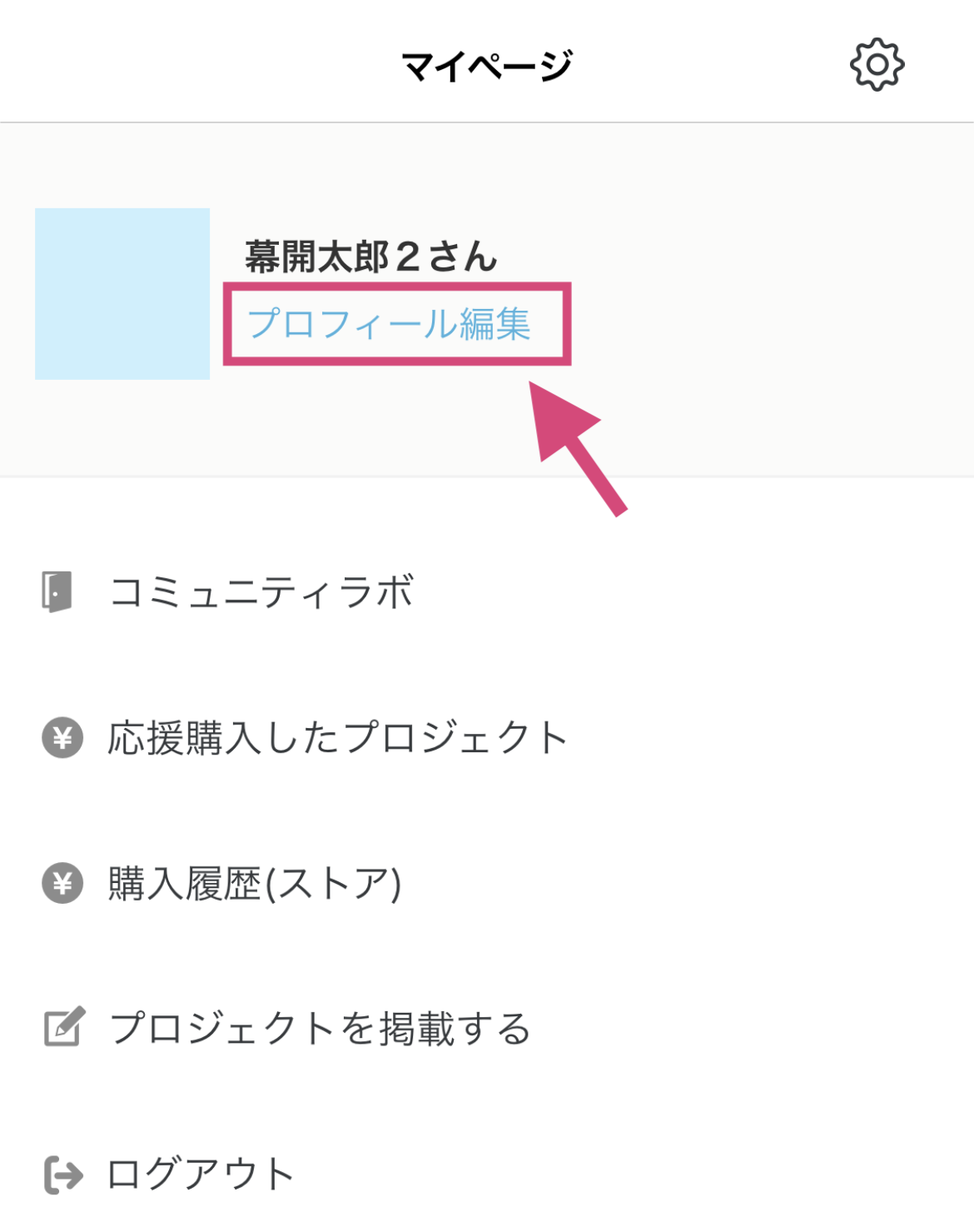お届け先変更API_02.PNG