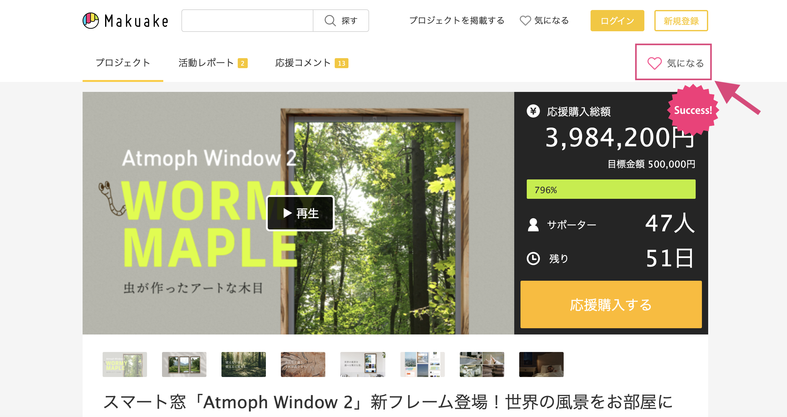 気になる登録PC_01.png