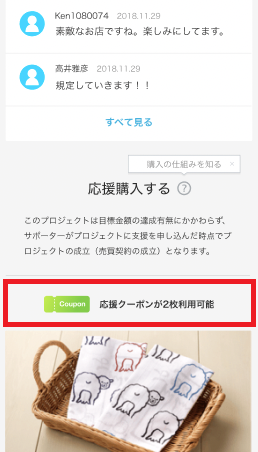 SP_クーポン04_PJページ.png