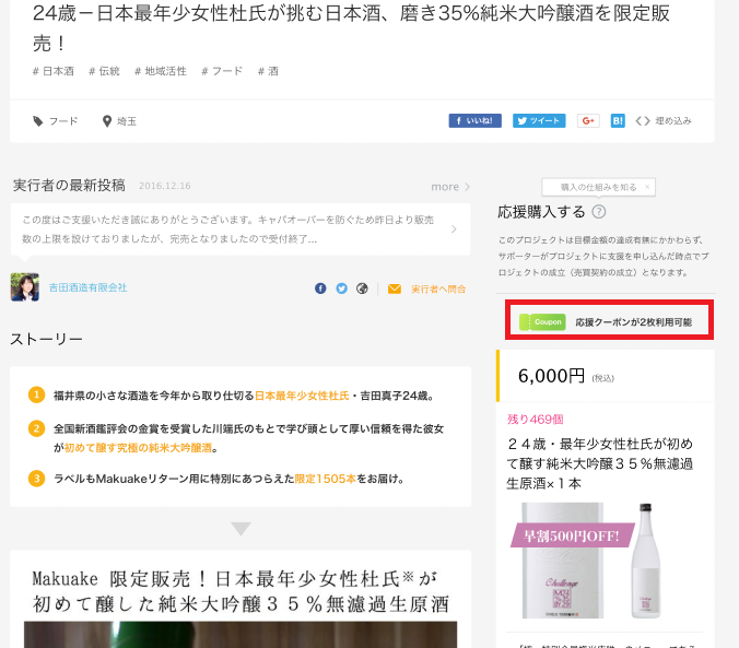 PC_クーポン05_PJページ.png