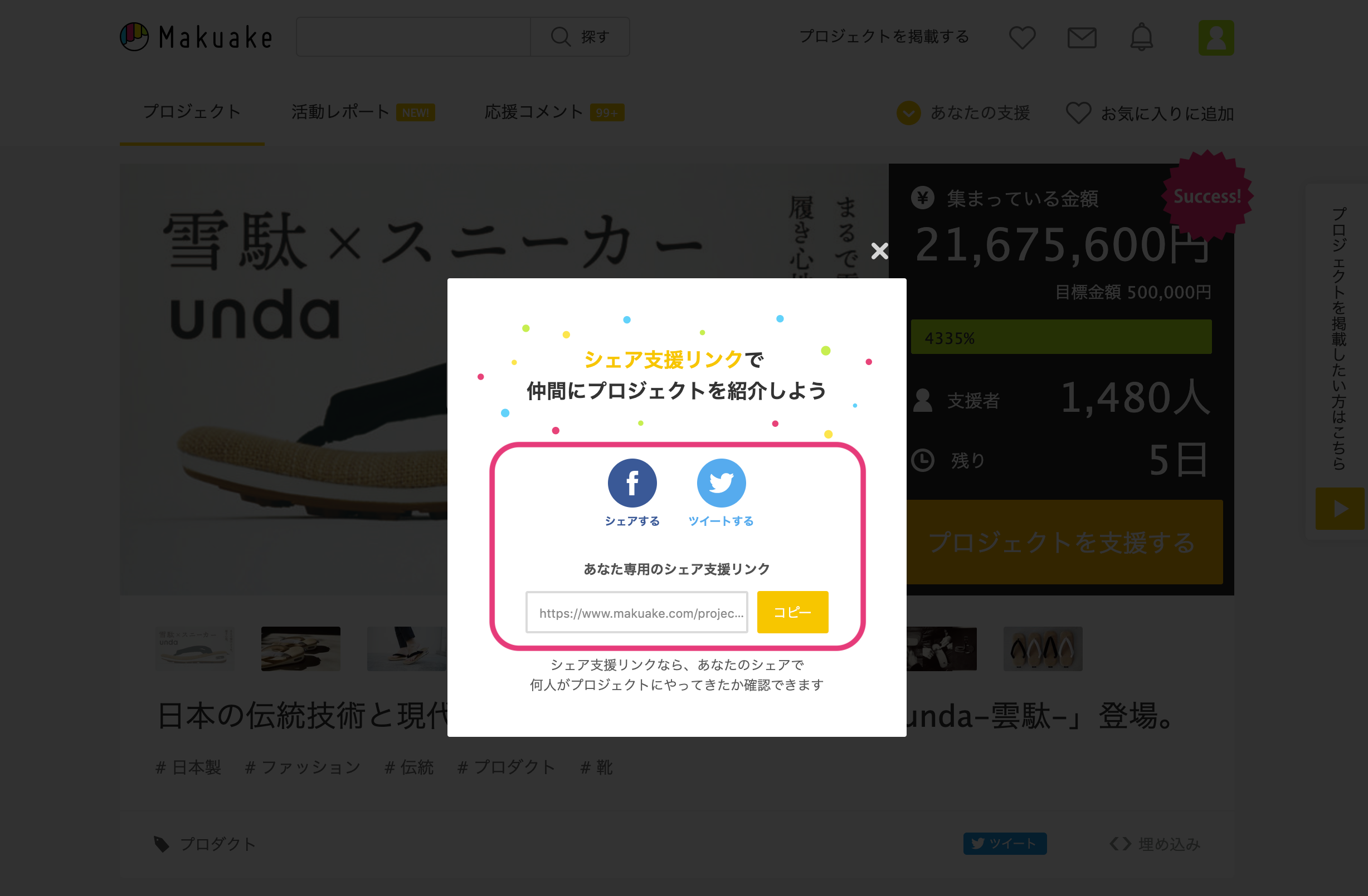 sharePC_03.png