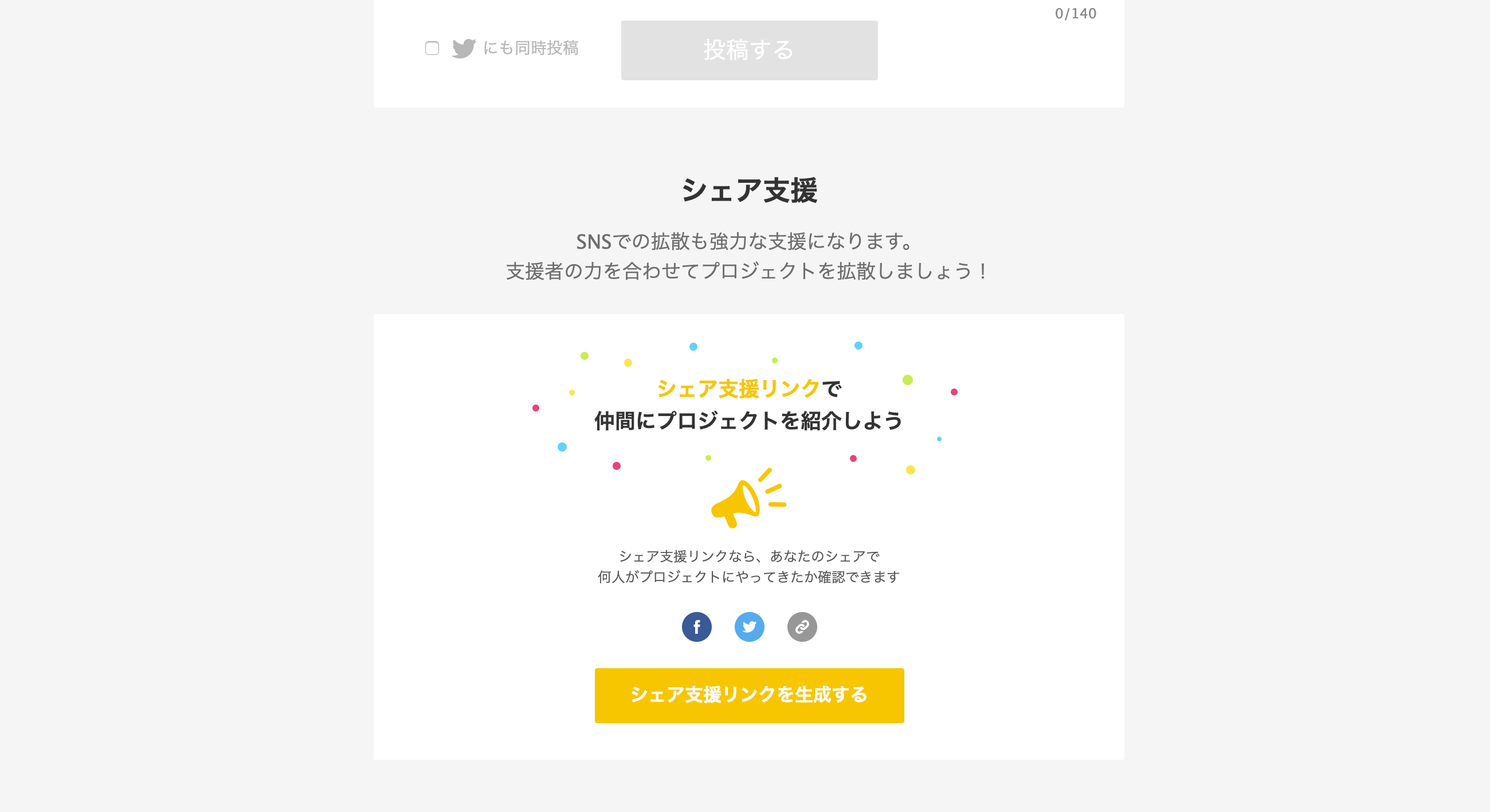sharePC_04.png