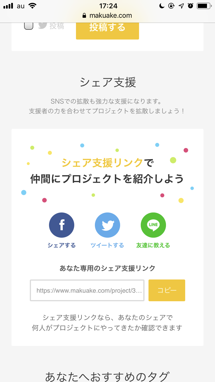 shareSP_04.png