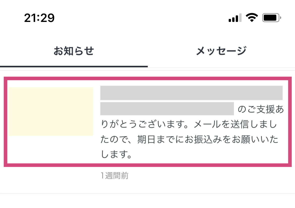 shiharaibangouAPI_03.PNG