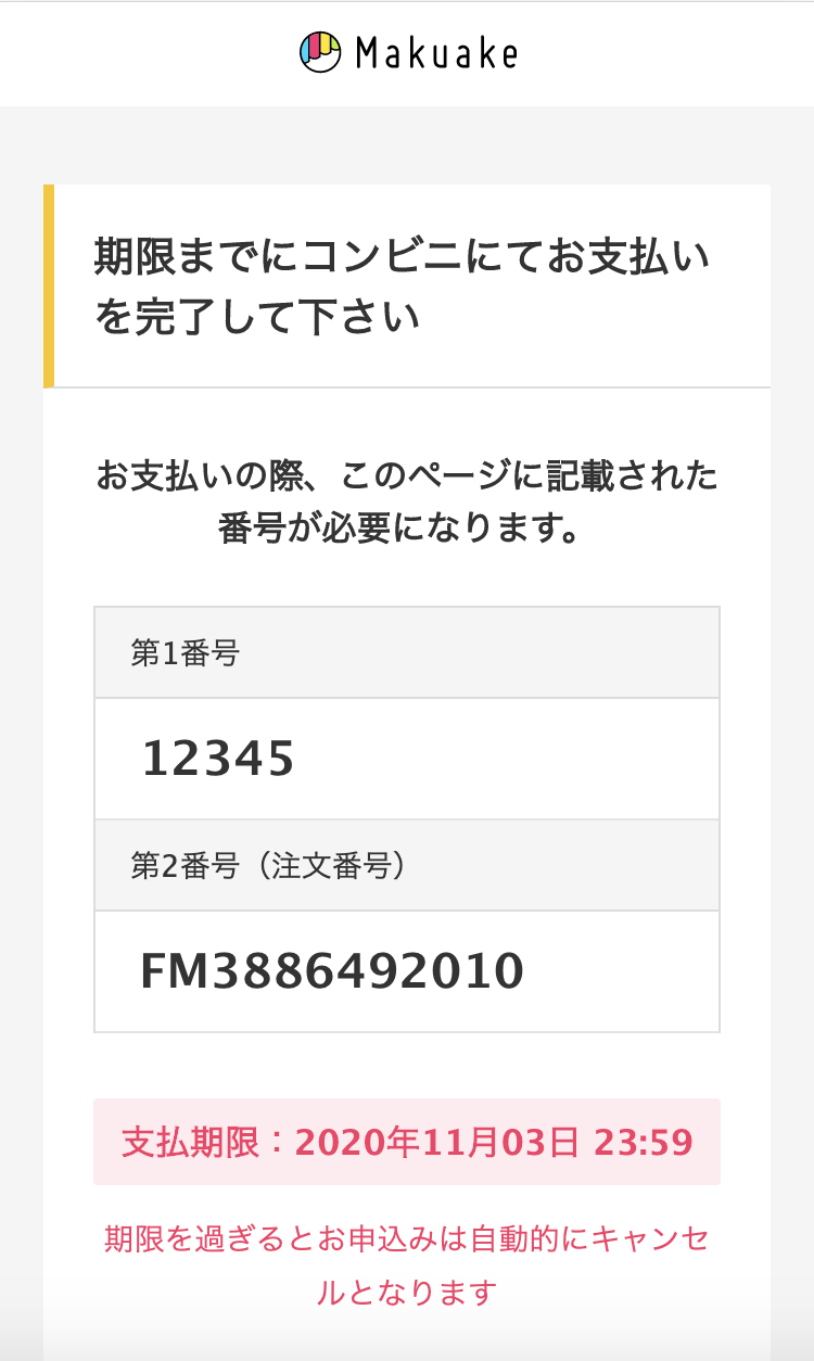 shiharaibangouAPI_02.png