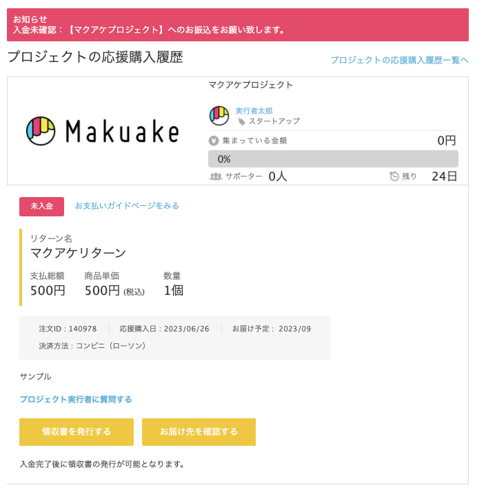 PC_マイページ_入金前.png