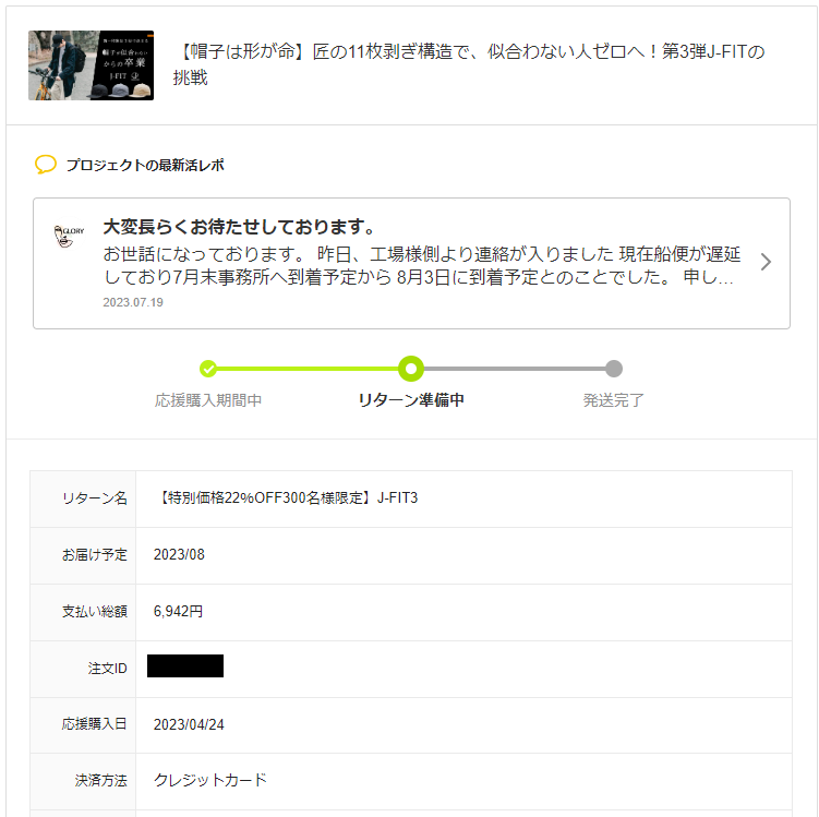 スクリーンショット 2023-07-27 172700.png