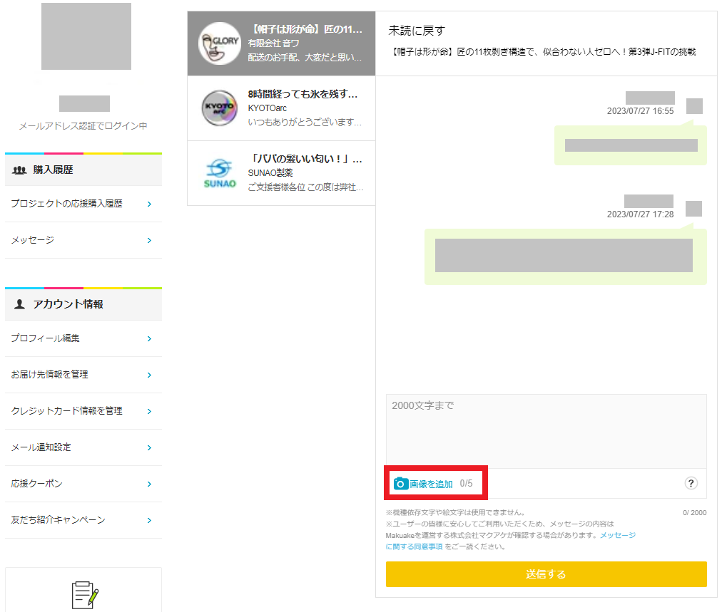 スクリーンショット 2023-07-27 172930.png
