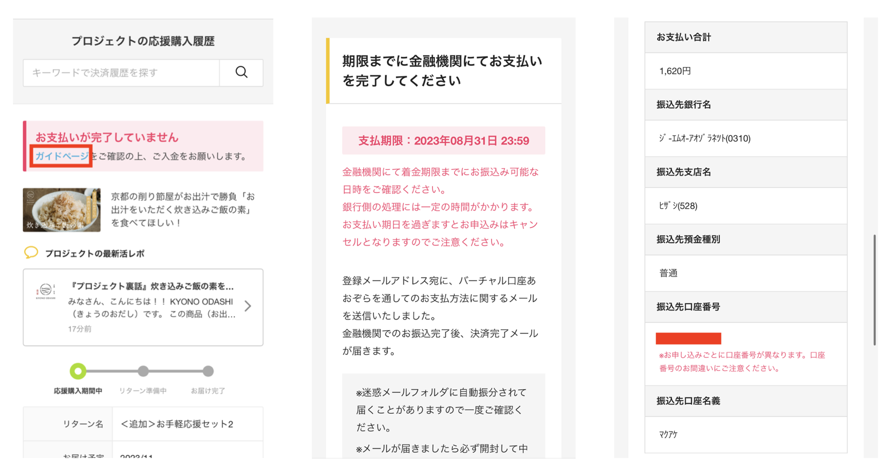 スクリーンショット 2023-08-25 10.36.38.png