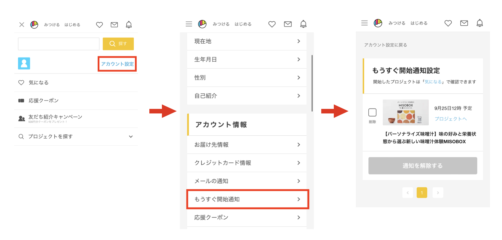 スクリーンショット 2023-09-20 13.19.43.png