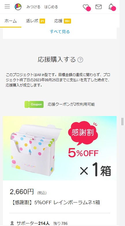 スクリーンショット 2023-09-24 180911.png