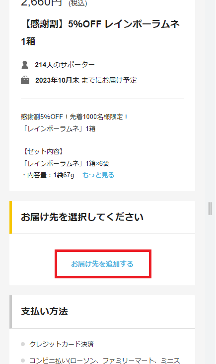 スクリーンショット 2023-09-24 181353.png