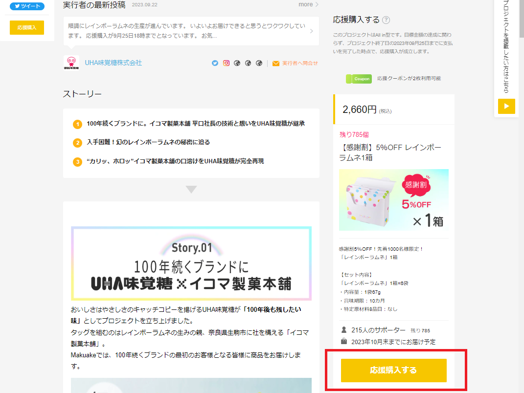 スクリーンショット 2023-09-24 182425.png