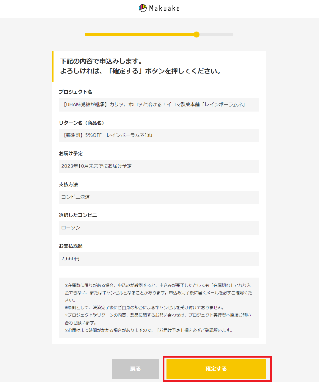 スクリーンショット 2023-09-24 183022.png
