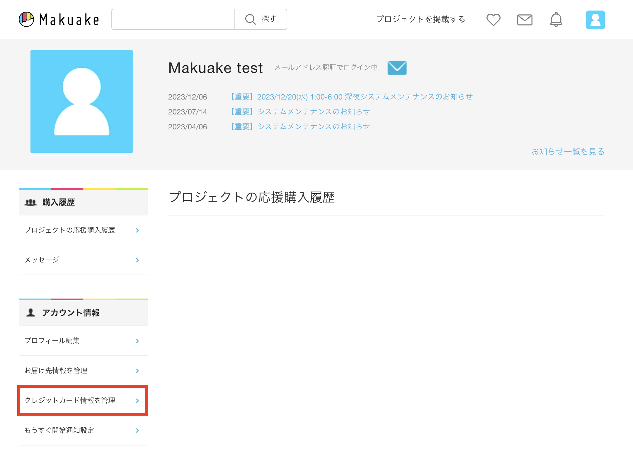 スクリーンショット 2023-12-15 11.16.36.png