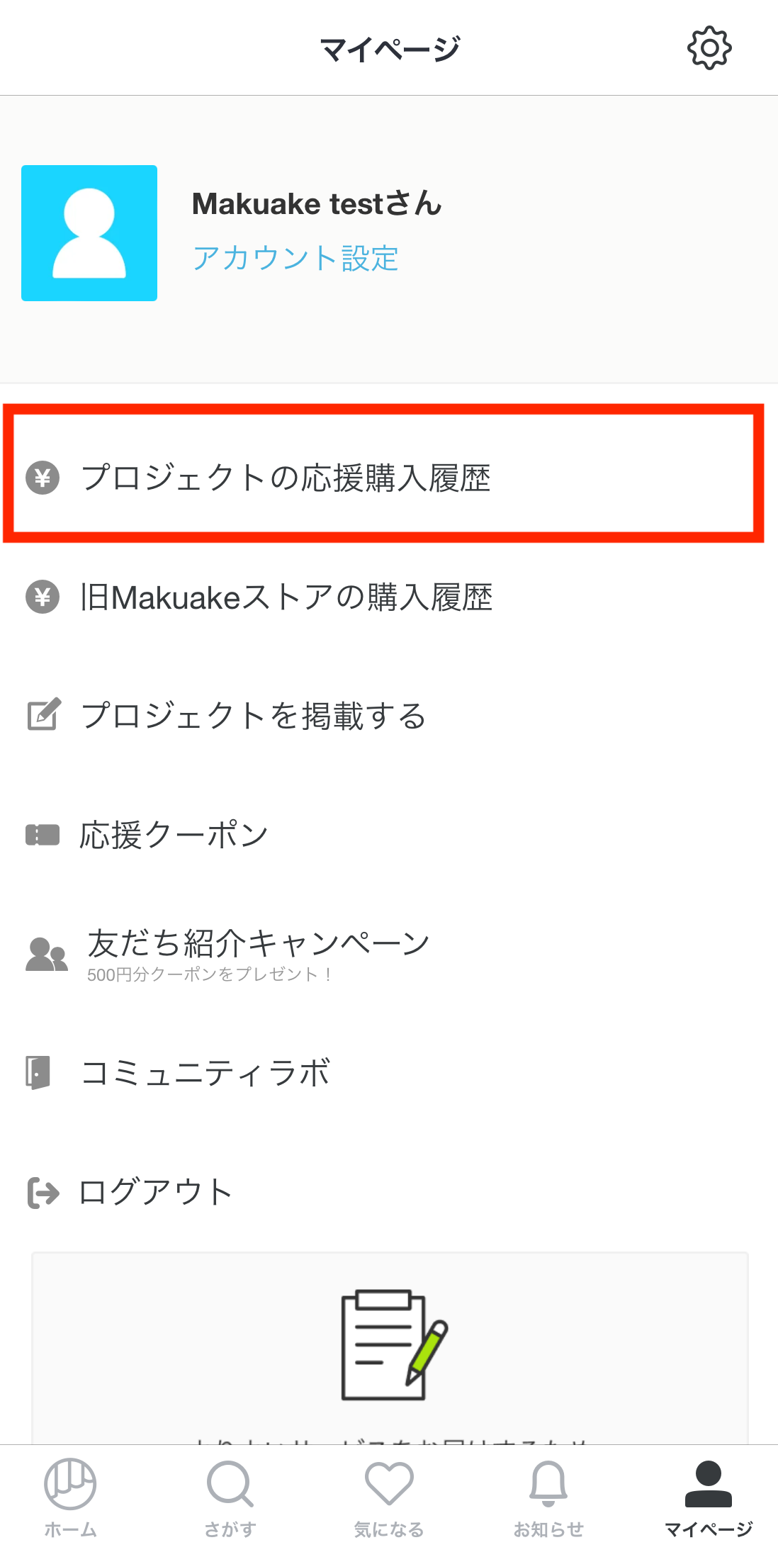 APP_mypage.png