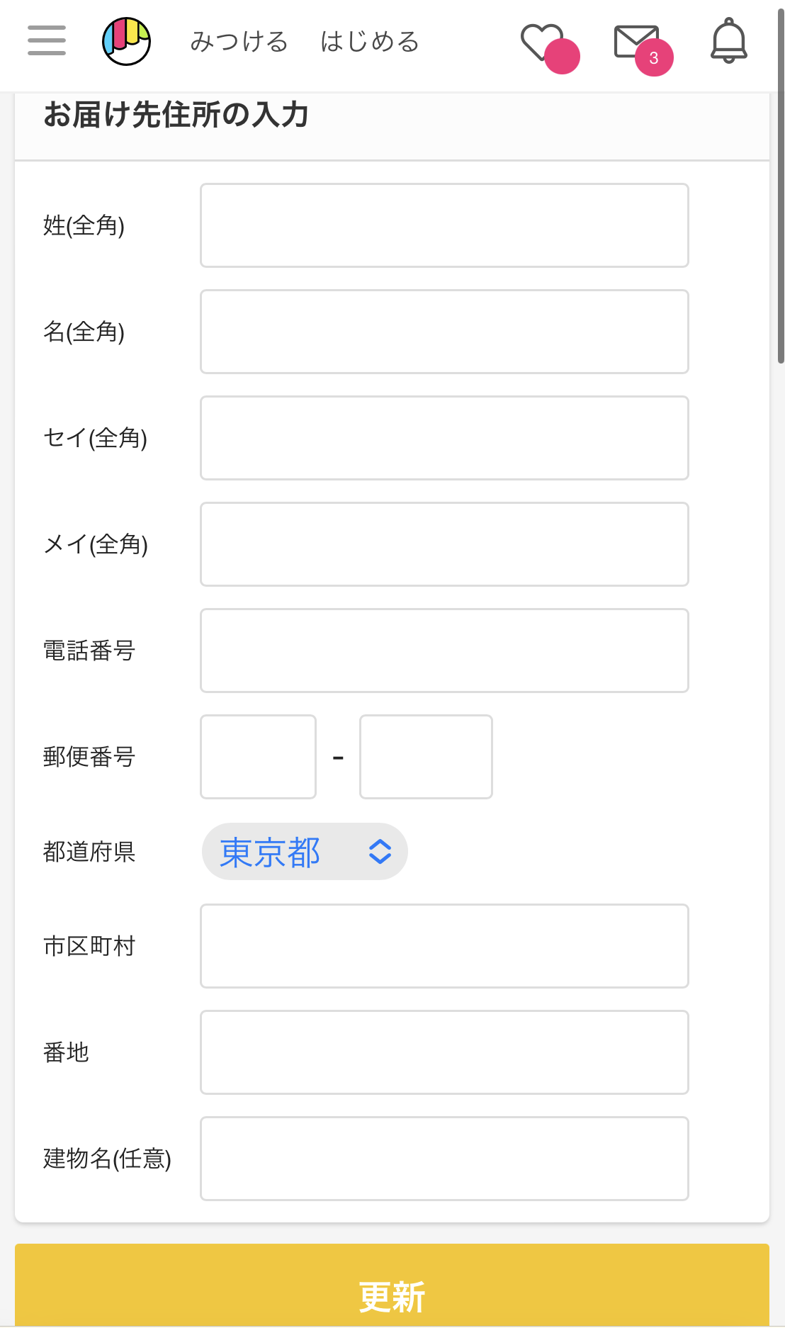 todokesaki.png