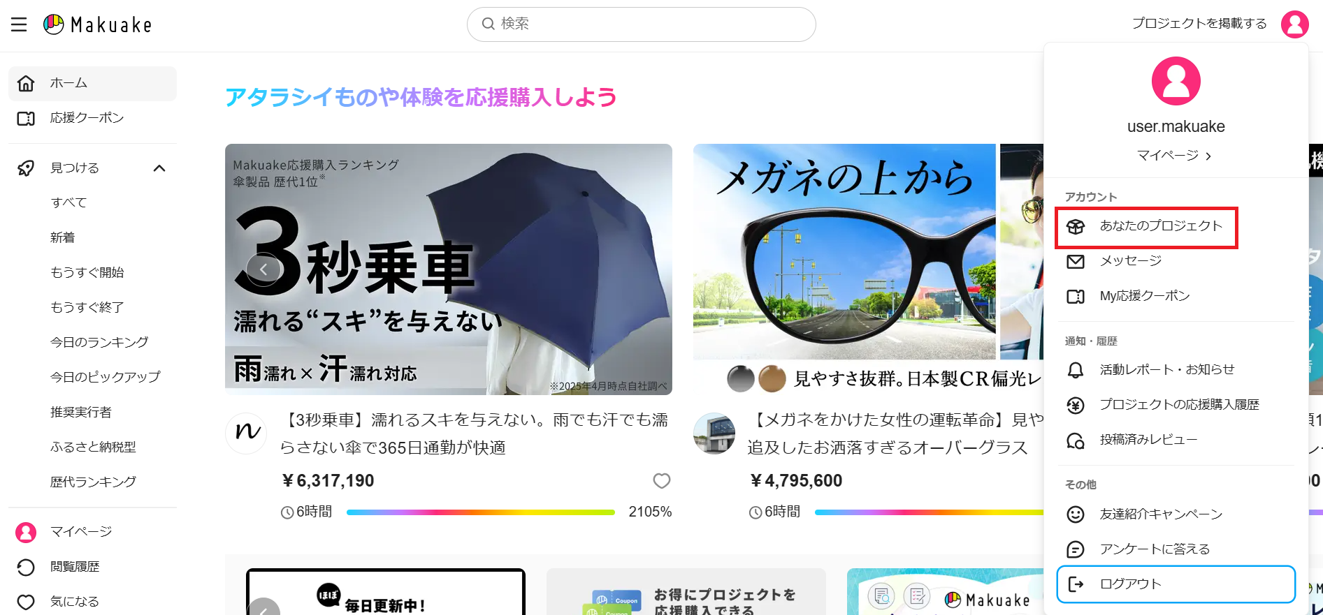 スクリーンショット 2025-07-04 153318.png