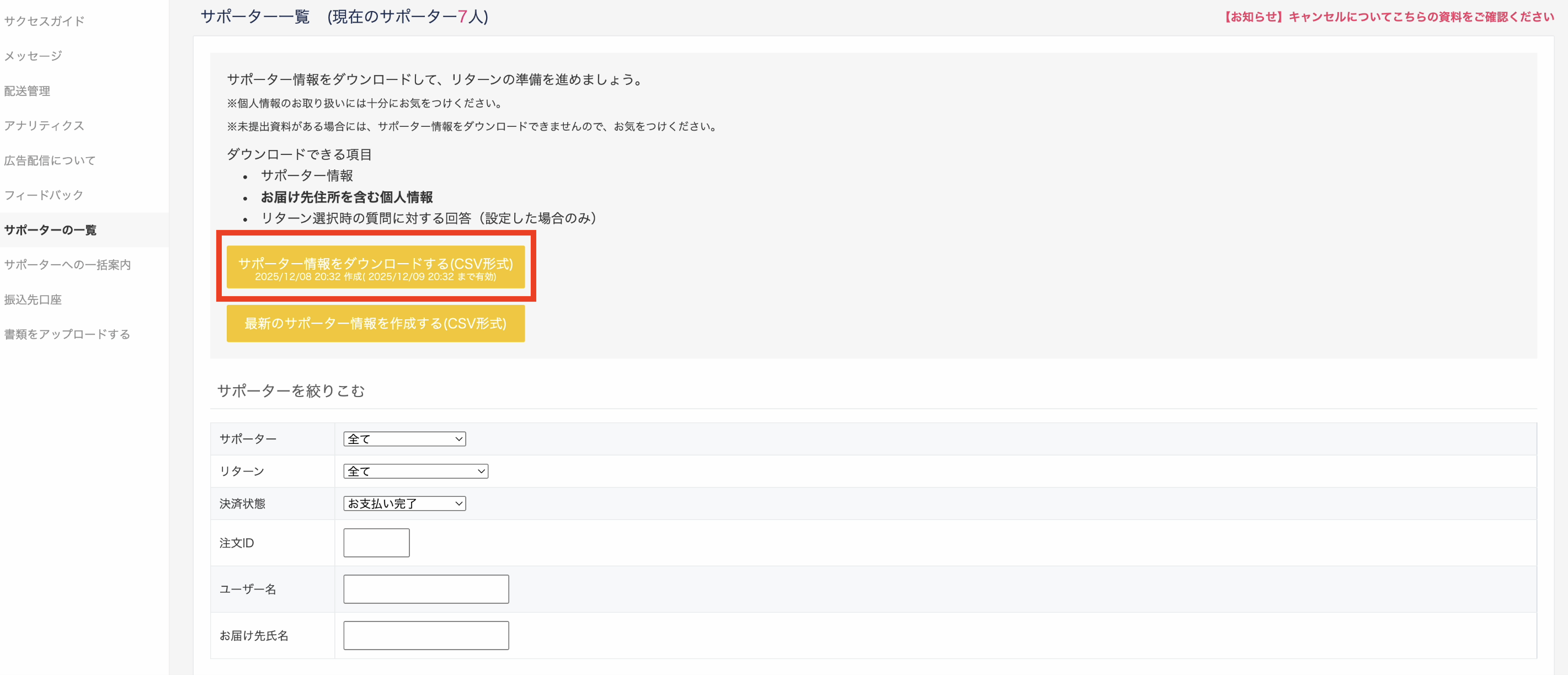 スクリーンショット 2025-12-09 7.51.34.png