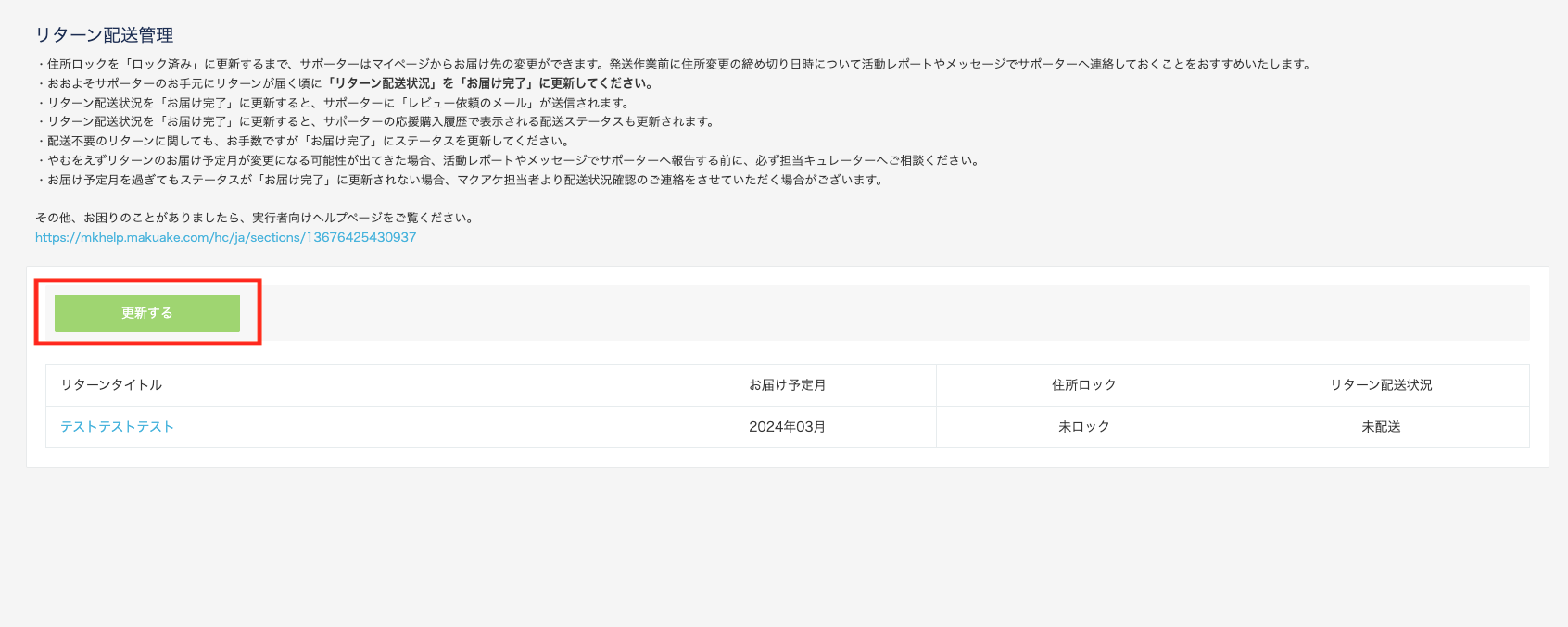 スクリーンショット 2026-04-06 11.10.11.png