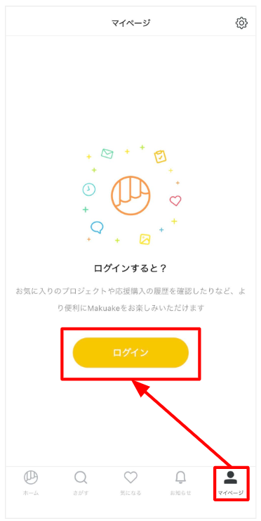 新規会員登録の手順 – Makuakeヘルプページ