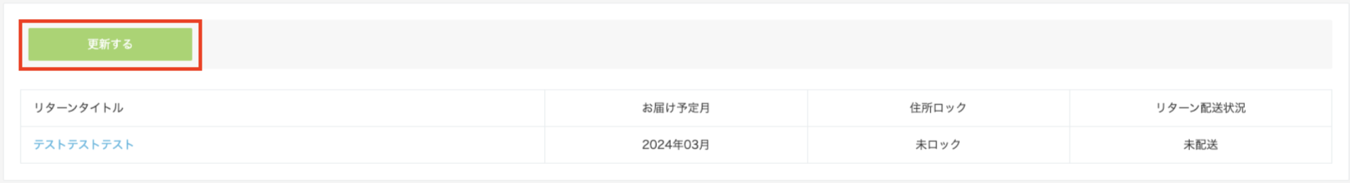 スクリーンショット 2026-06-25 18.06.12.png